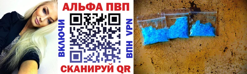 маркетплейс официальный сайт  Троицк  APVP кристаллы 