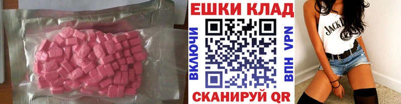 купить  сайты  Троицк  Экстази круглые 