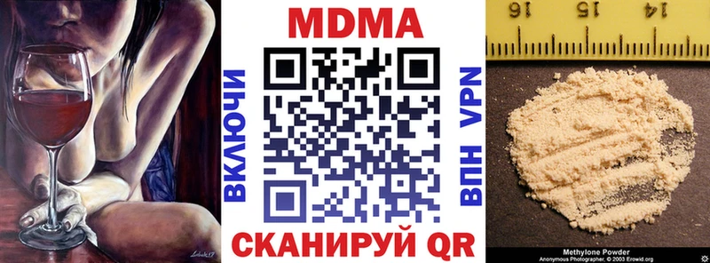 купить наркотик  Троицк  MDMA VHQ 