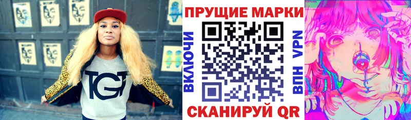 Марки NBOMe 1500мкг  продажа наркотиков  Троицк 
