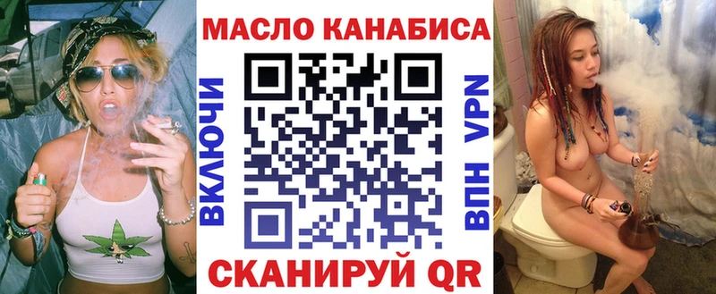 blacksprut ONION Троицк ТГК THC oil